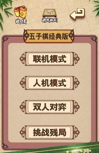 天梨中国象棋免费版  v1.02图1