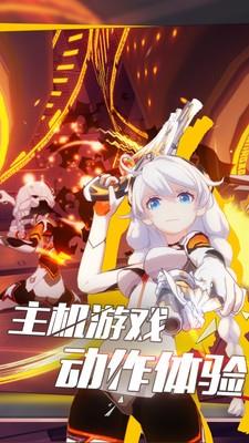 崩坏3小米版  v4.7.0图2