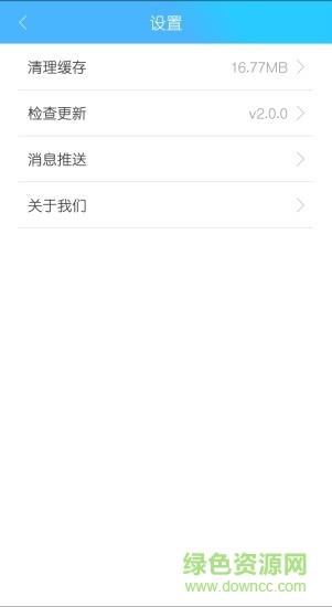 甘肃一卡通万支付  v2.2.1图4