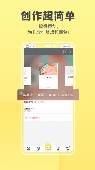 汤圆全本小说  v5.7.8图3