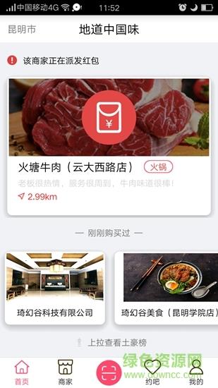 地道中国味  v1.0.4图3