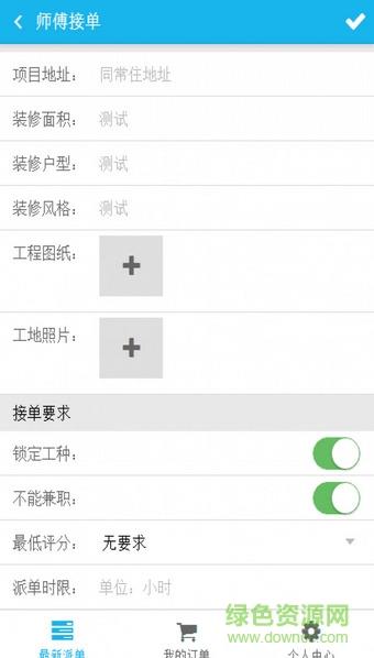 拉菲装修  v1.0图3