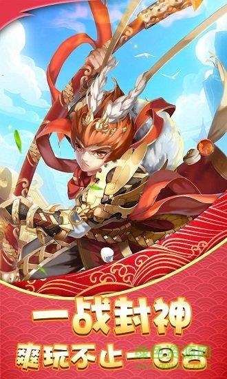 调教西游星耀版  v1.0.16图1