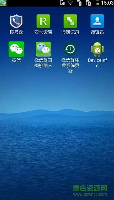 微信多群直播机器人  v6.3.25图2