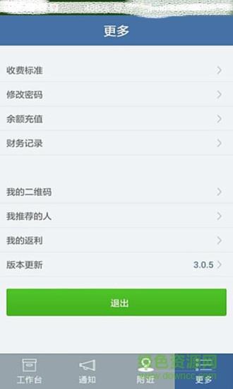 亿代驾司机  v4.7.6图1