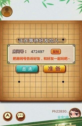 天梨中国象棋免费版  v1.02图3