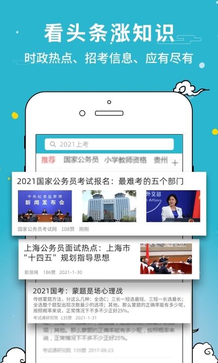 直播考试通  v2.22.3图1