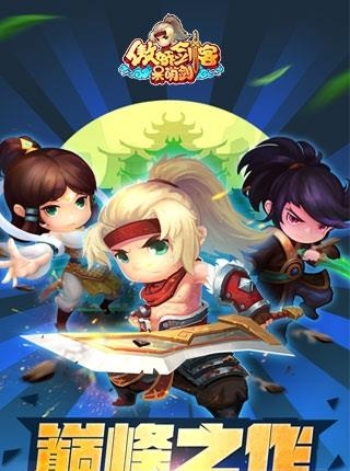 傲娇剑客呆萌剑手游