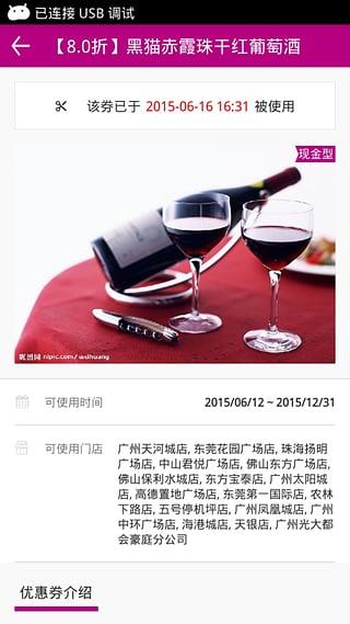 广东永旺  v1.0.5图1