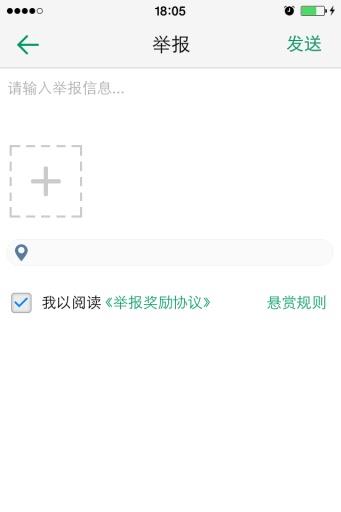 真假通  v3.1.0图2