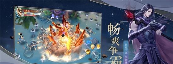 逍遥天剑官方版  v1.0.1图3