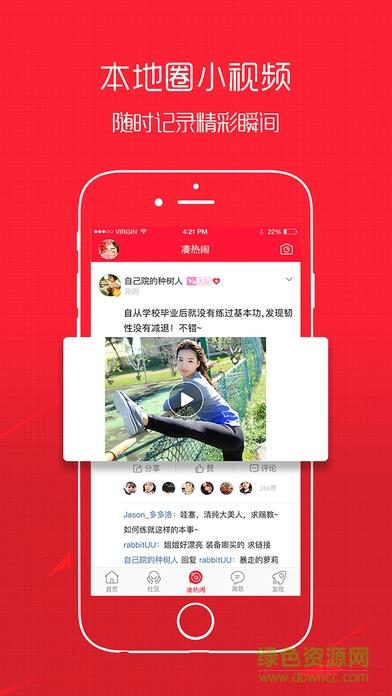 掌上祁阳  v2.0图3