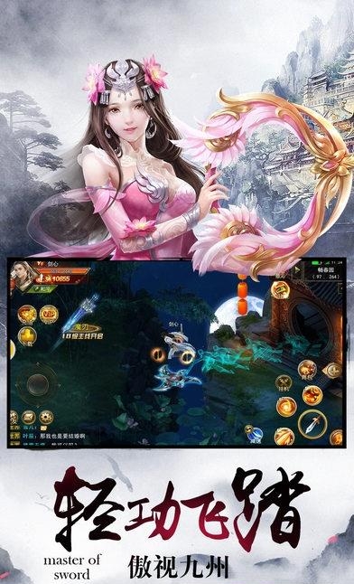 九天仙变手游  v1.0.0图3