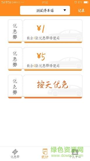 乐泊商家  v3.0.4图3