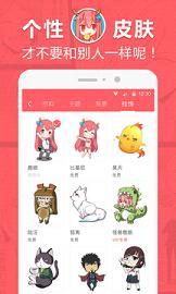 网易漫画平台新版  v5.4.2图3