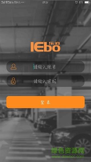 乐泊商家  v3.0.4图1