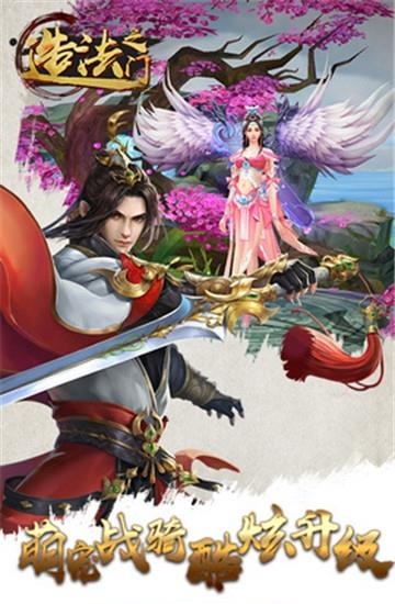 造法之门官方版  v1.0.1图4