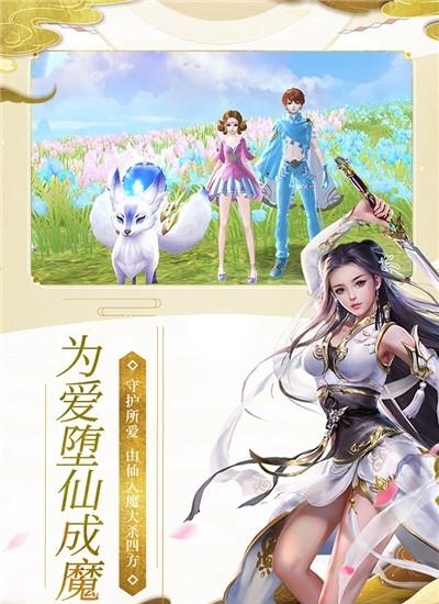 魔天记3D九游版  v2.81图1