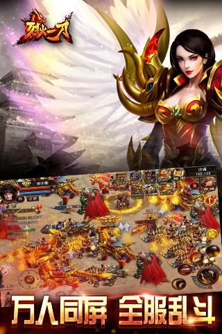 烈火一刀百度版  v2.6.03图4