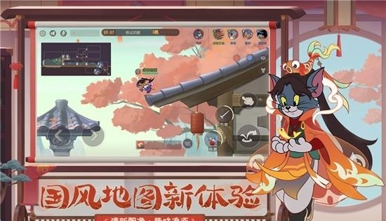 猫和老鼠九游版  v7.18.9图4