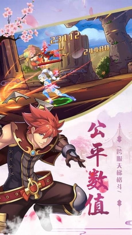 剑魂榜果盘版  v1.0.0图5