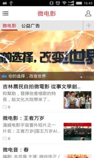 转乡梨树  v3.1.1图4