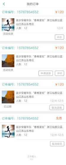 又旅行  v1.0图4