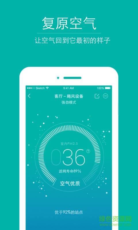 地球村新风  v1.0.0.369图1