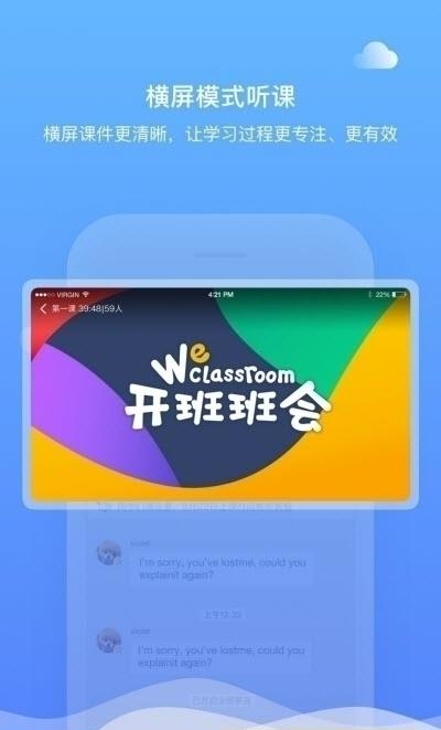 直播云学生端在线教育平台  v4.0.401图2