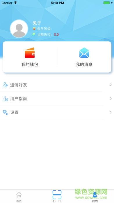 百源物联  v1.0图1
