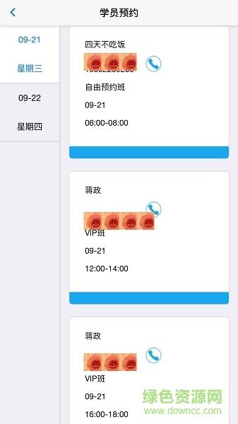 17驾考教练端  v1.0.0图4