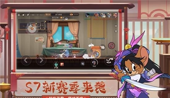 猫和老鼠九游版  v7.18.9图2