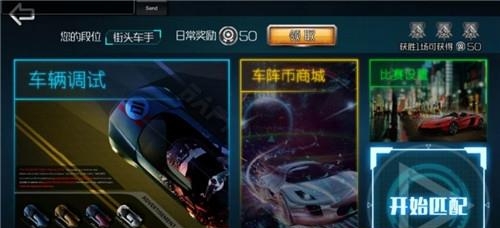 车阵英雄  v0.6.0图3