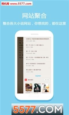 阅读狂官方版  v图4