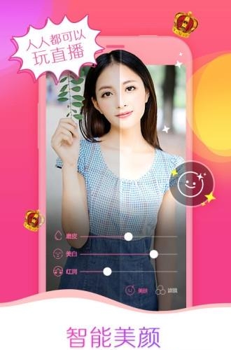 我秀娱乐直播  v5.7.2图2