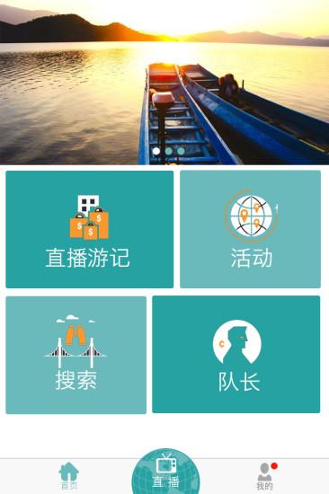 又旅行  v1.0图1