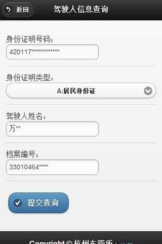 杭州车管所