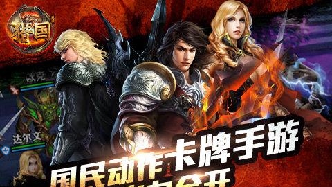 猎国手游  v1.0.3图1