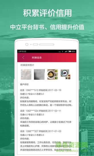 优请就业端