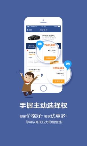 惠买车  v1.3.1图2