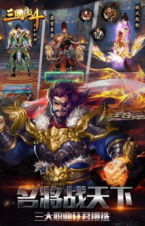 三国激斗变态版  v1.24.13图2