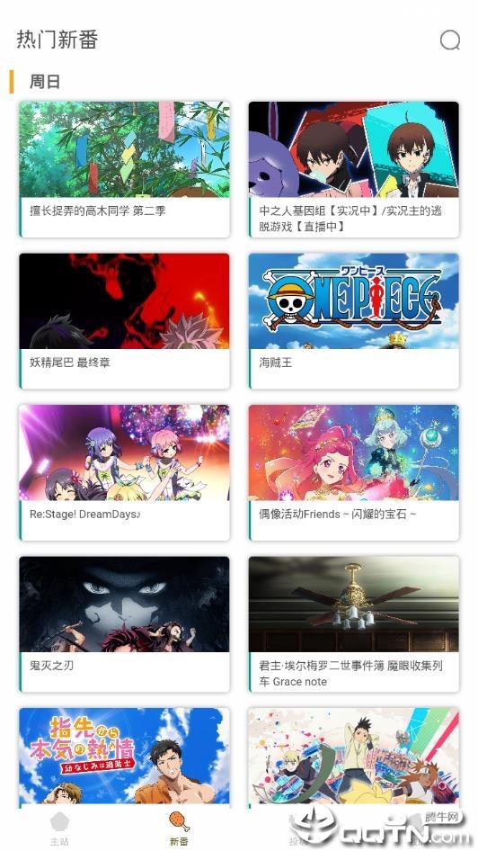 clicli安卓版  v1.1.6图4