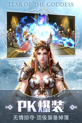 女神之泪  v1.3.600图2