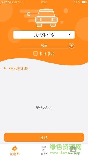 乐泊商家