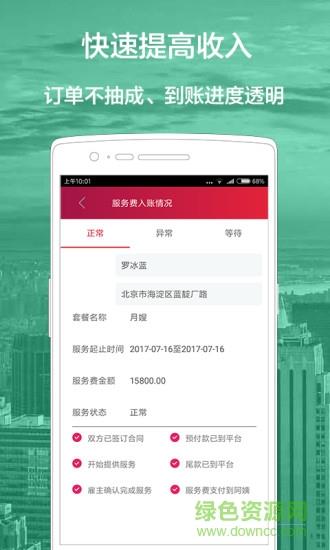 优请就业端  v0.3图2