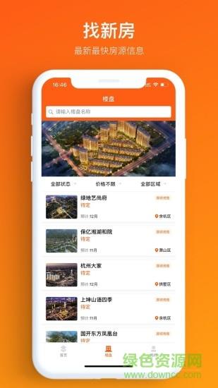 必有房  v1.0.0图1