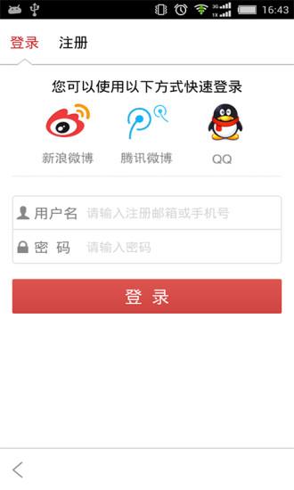 转乡梨树  v3.1.1图1