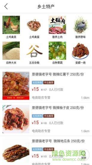 瓷都同城  v4.2.3图2