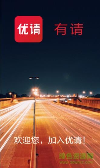 优请就业端  v0.3图4