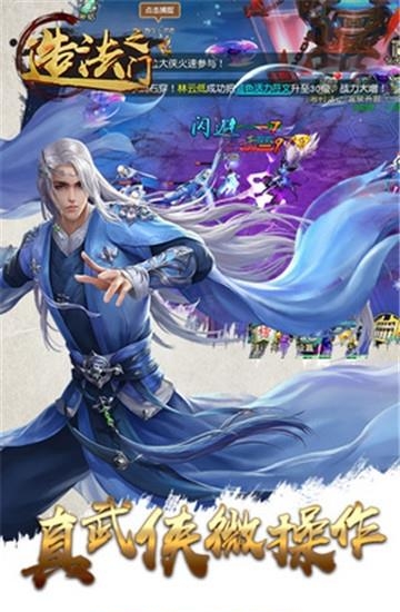 造法之门官方版